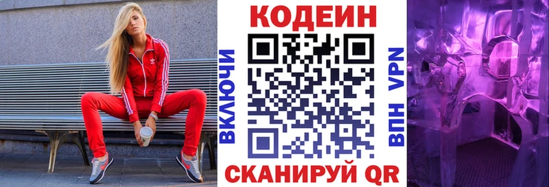 Купить где Усинск Кодеин Purple Drank