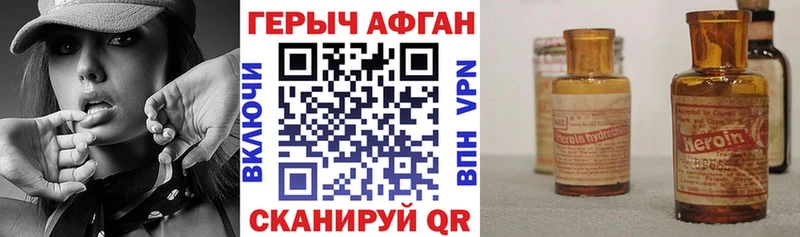 Героин Афган  Купить закладки  Усинск 