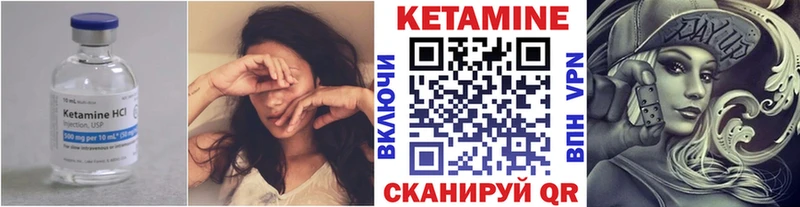 КЕТАМИН VHQ  Купить  Усинск 