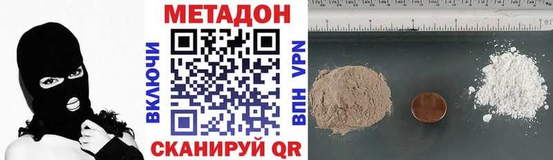 Купить где  Усинск  МЕТАДОН VHQ 